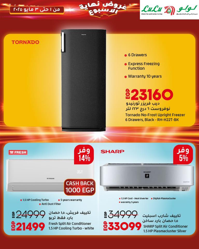 lulu-hypermarket offers from 2apr to 3may 2025 عروض لولو هايبر ماركت من 2 إبريل حتى 3 مايو 2025 صفحة رقم 15